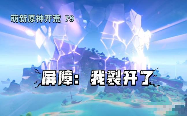 《原神》踏鞴砂区域开启攻略