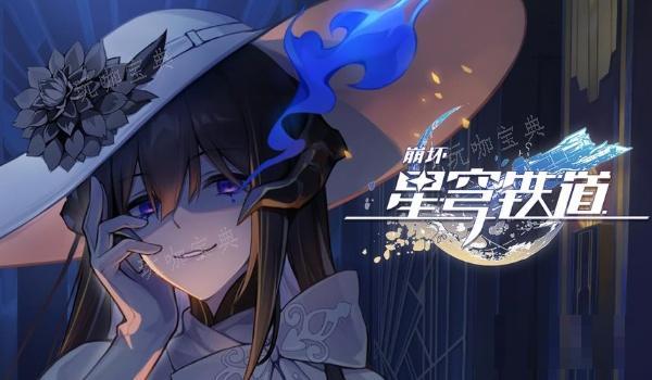 《崩坏星穹铁道》格拉克斯之狼成就达成方法介绍(崩坏星穹铁道官服下载)