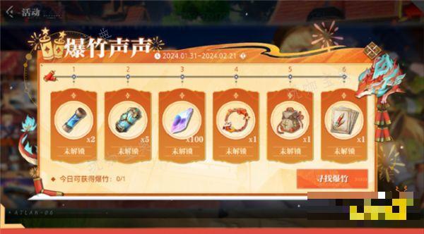 《晶核》金宵节系列活动一览 新年限时活动有哪些奖励