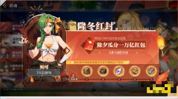 《晶核》金宵节系列活动一览 新年限时活动有哪些奖励