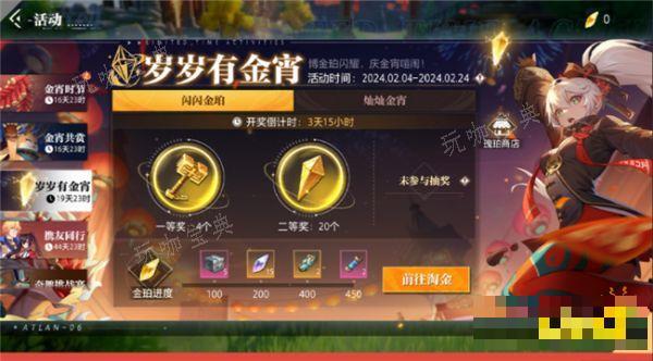 《晶核》金宵节系列活动一览 新年限时活动有哪些奖励