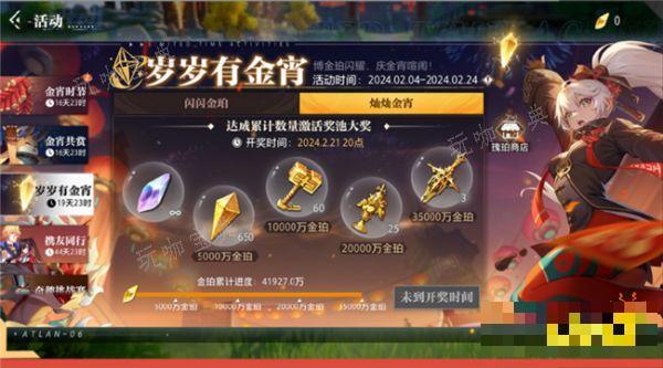 《晶核》金宵节系列活动一览 新年限时活动有哪些奖励