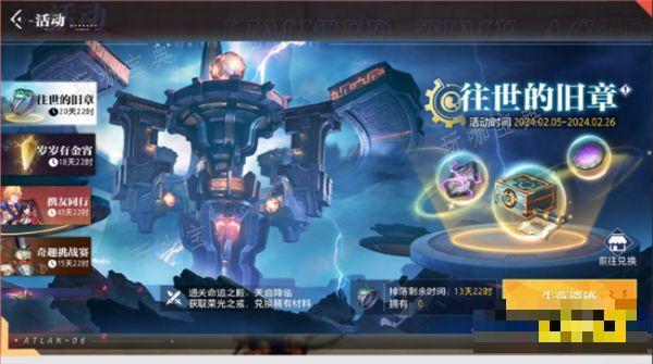 《晶核》金宵节系列活动一览 新年限时活动有哪些奖励