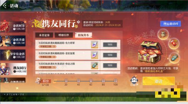 《晶核》金宵节系列活动一览 新年限时活动有哪些奖励