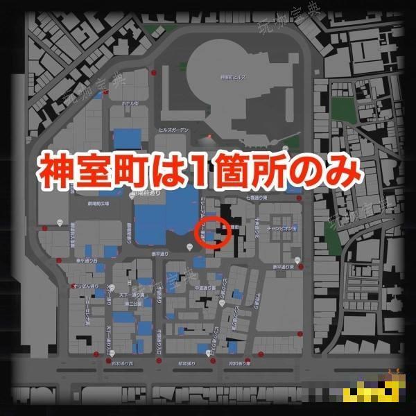 如龙8神室町按摩员在哪里 神室町按摩位置大全