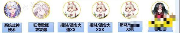 《阴阳师》极光漩流低配挂机阵容推荐 极光漩流击杀20小怪阵容攻略