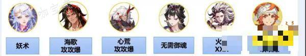 《阴阳师》冰海异客顶配爬塔阵容推荐 4-6s顶配千姬爬塔阵容攻略