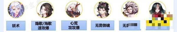 《阴阳师》冰海异客顶配爬塔阵容推荐 4-6s顶配千姬爬塔阵容攻略