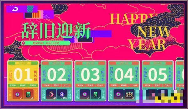 《霓虹深渊无限》新年活动一览 新春版本更新有哪些内容