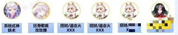 《阴阳师》冰海异客萌新爬塔阵容推荐 30s萌新千姬爬塔阵容攻略