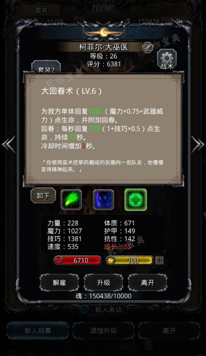 《地下城堡2》大空洞开荒攻略是什么
