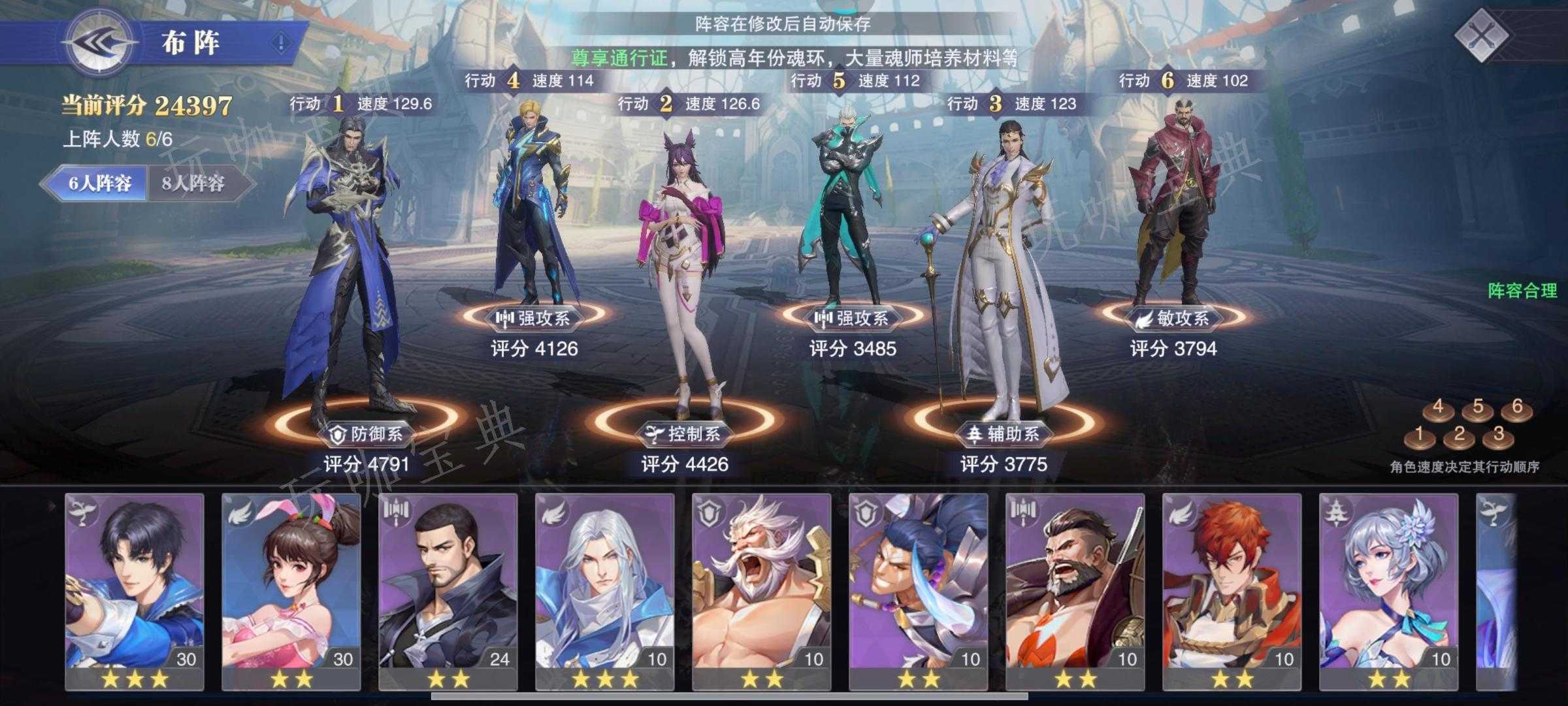 斗罗大陆玩什么阵容最强