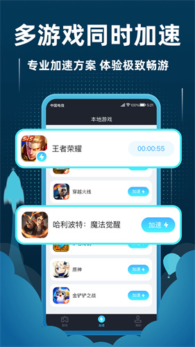 蘑菇加速器ios