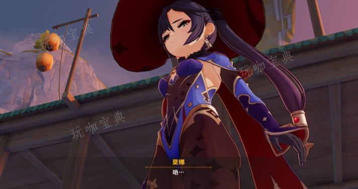 《原神》莫娜怎么玩