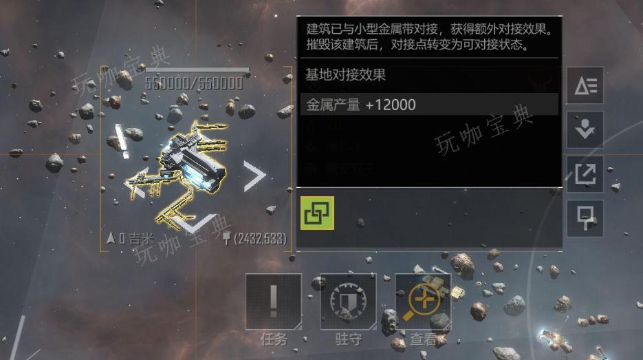 《无尽的拉格朗日》基地警告怎么消除