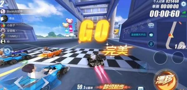 《qq飞车》起步的时候怎么双喷
