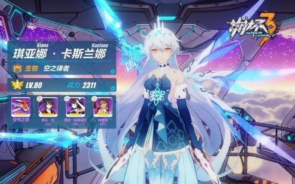 《崩坏3》女武神搭配推荐哪个