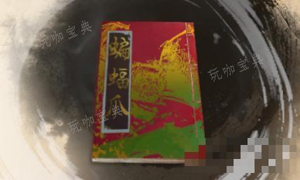《古龙风云录》蝙蝠爪介绍