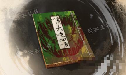 《古龙风云录》嘴大吃四方介绍