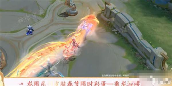 《王者荣耀》怎么骑龙 游戏里骑龙教程