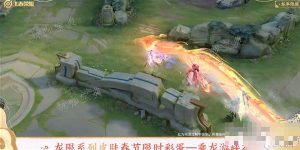 《王者荣耀》怎么骑龙 游戏里骑龙教程