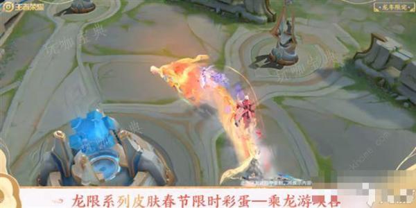 《王者荣耀》怎么骑龙 游戏里骑龙教程