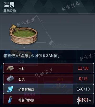 《幻兽帕鲁》1