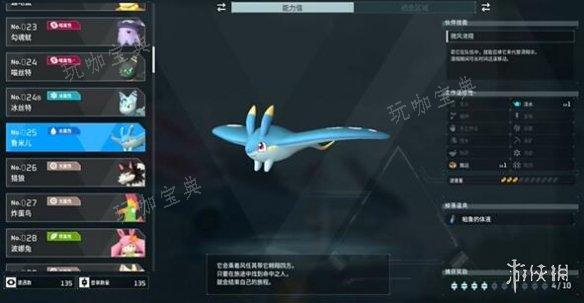 《幻兽帕鲁》4
