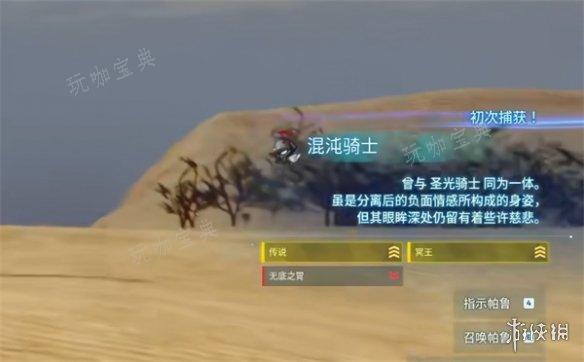 《幻兽帕鲁》3