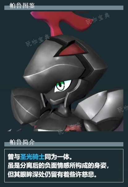 幻兽帕鲁3