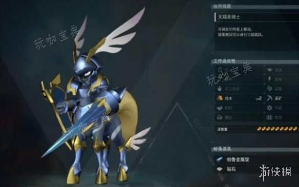 幻兽帕鲁1