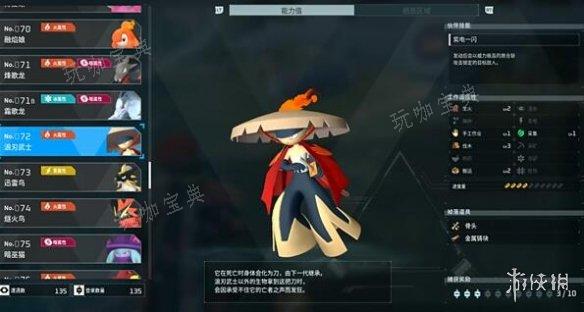 《幻兽帕鲁》4