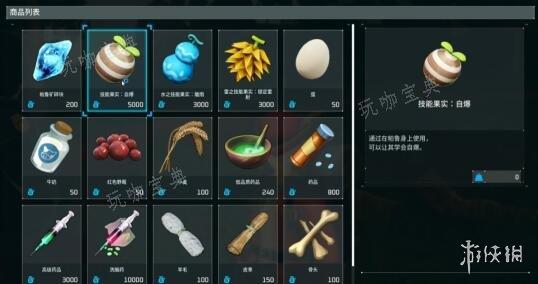 《幻兽帕鲁》6