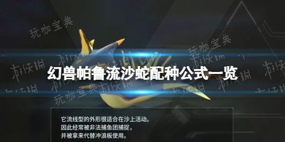 《幻兽帕鲁》1