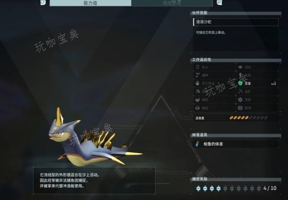 《幻兽帕鲁》2