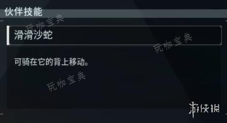 《幻兽帕鲁》3