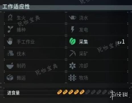 《幻兽帕鲁》4