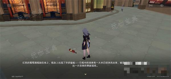《崩坏星穹铁道》水晶杯和三个酒瓶攻略详解