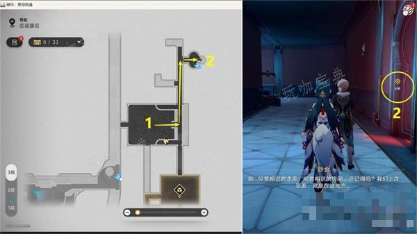 《崩坏星穹铁道》是谁杀死了攻略详解？