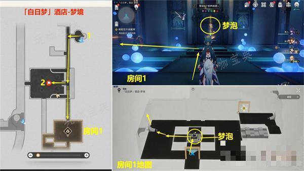 《崩坏星穹铁道》倘若在午夜醒来攻略详解