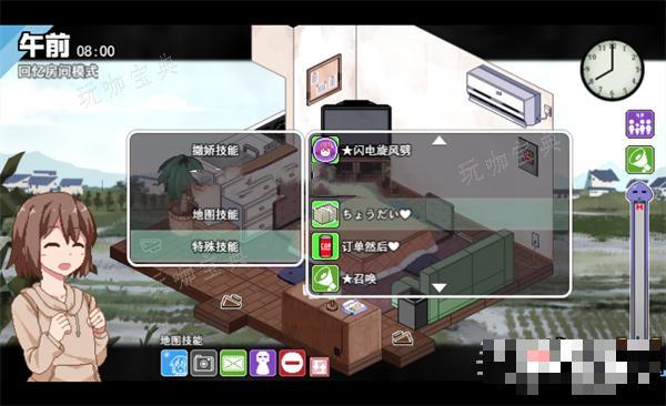 《冬日狂想曲》怎么打扫屋子
