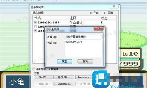 口袋妖怪火红金手指快速升级作弊码