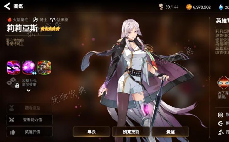 《第七史诗》什么英雄好用