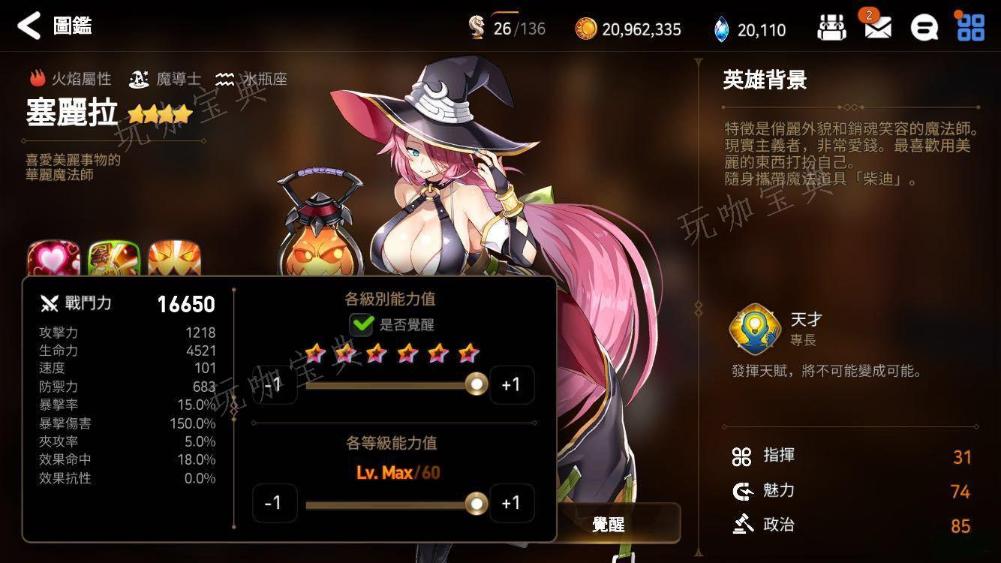 《第七史诗》什么英雄好用