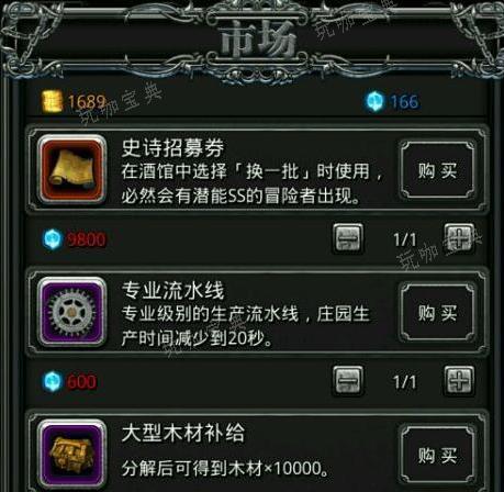 《地下城堡2》史诗招募券召唤什么好
