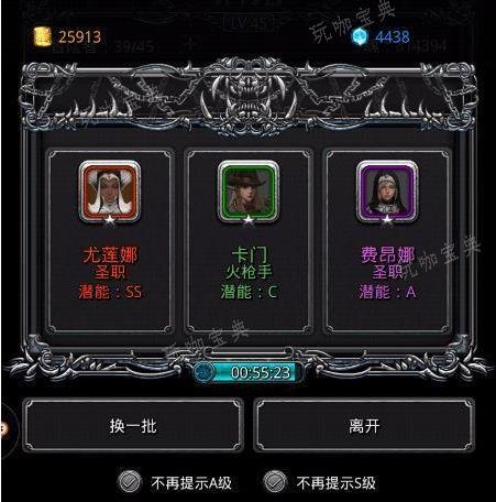 《地下城堡2》史诗招募券召唤什么好