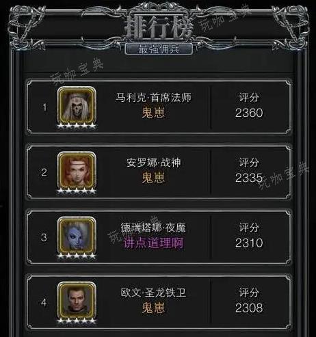 《地下城堡2》史诗招募券召唤什么好