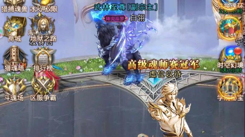 斗罗大陆蓝龙什么是技能龙