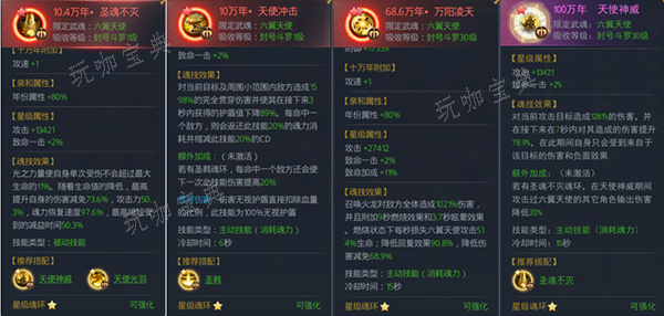 斗罗大陆蓝龙什么是技能龙
