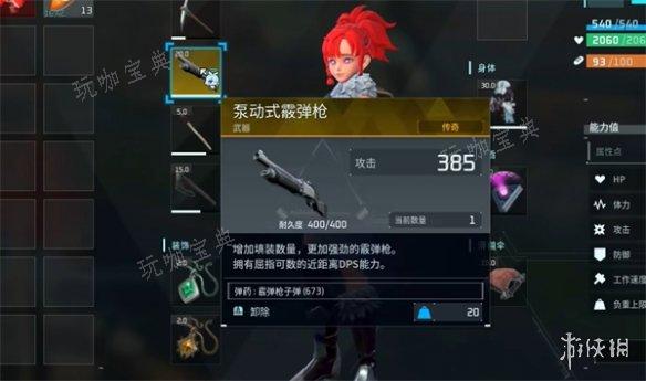 《幻兽帕鲁》2